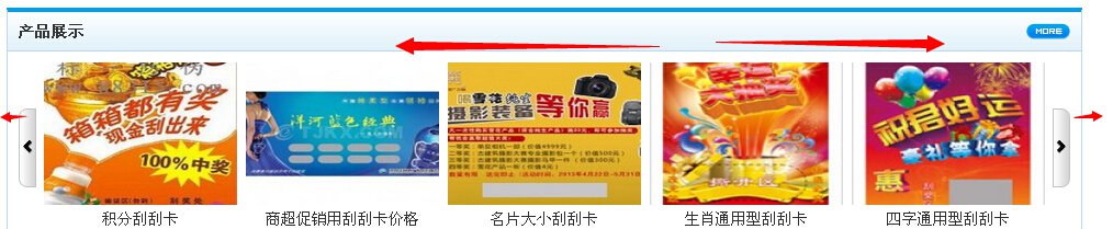 通王原本的產(chǎn)品展示模塊